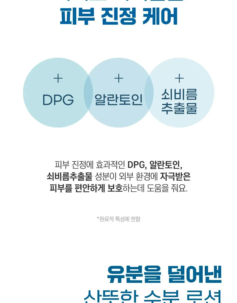 [박재훈PICK] 라운드랩 포맨 자작나무 토너/로션 2종기획 (쉐이빙 폼40ml or 토너300ml+미니세트) 상세페이지 37